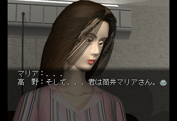 Maria - Kimitachi ga Umareta Wake Screenshot 1